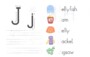 Help Kids Learn The Letter J With Fun And Engaging Worksheets